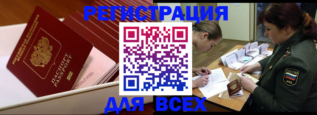 регистрация для дет. сада в Кисловодске