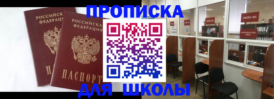 прописка от собственника в Кисловодске