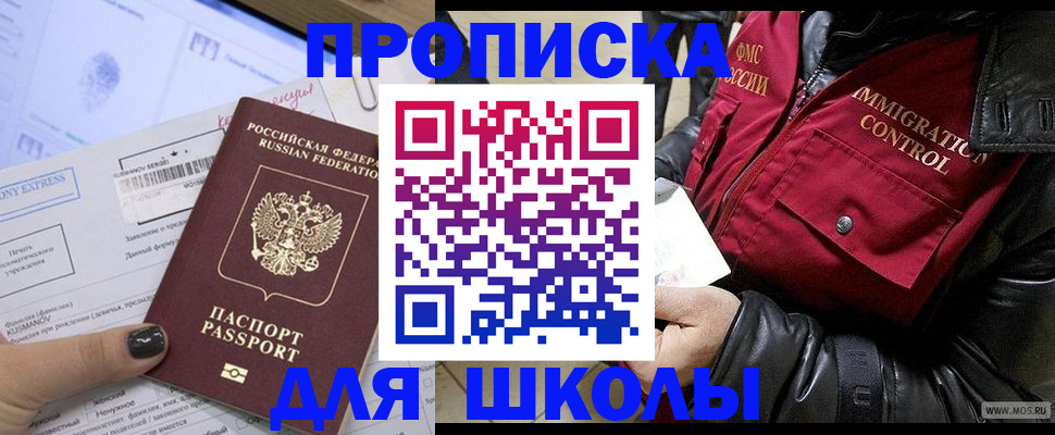 регистрация для дет. сада в Кисловодске