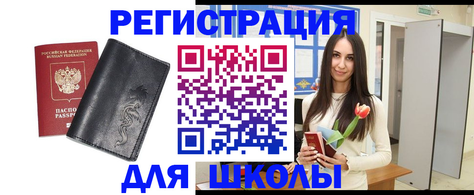 временная регистрация госуслуги в Кисловодске