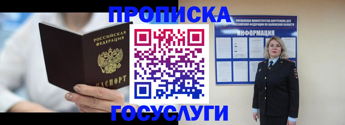 временная регистрация законно в Кисловодске