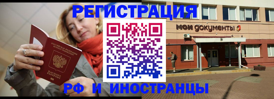 временная регистрация 2025 в Кисловодске